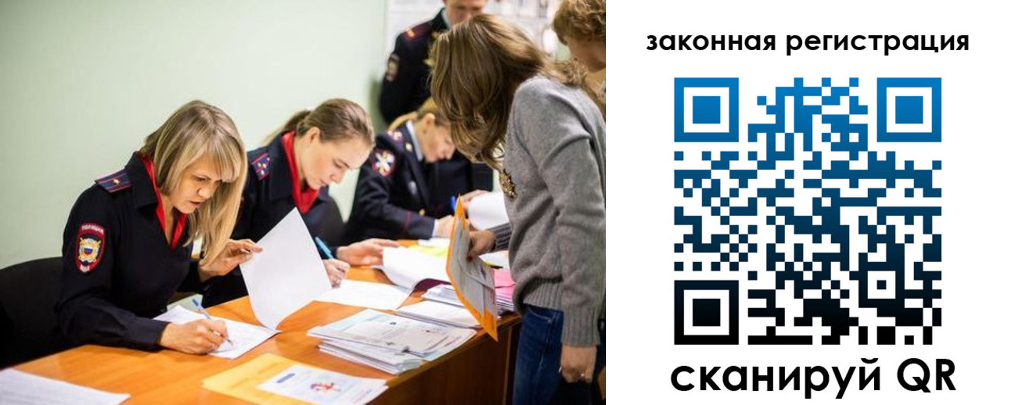 временная регистрация законно в Удомле