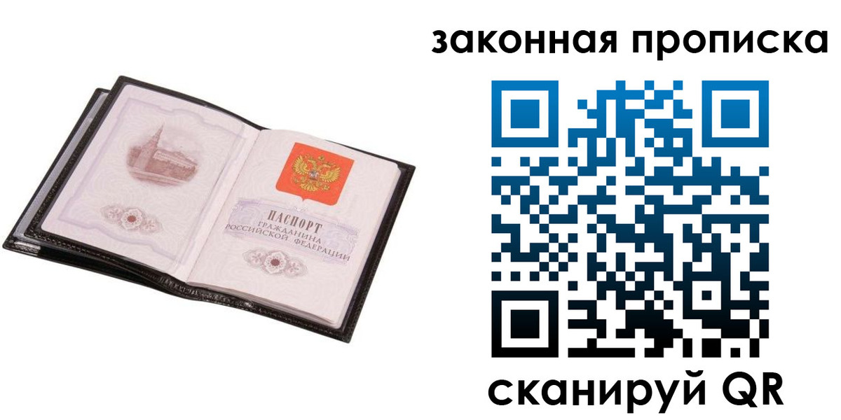прописка 2025 в Удомле