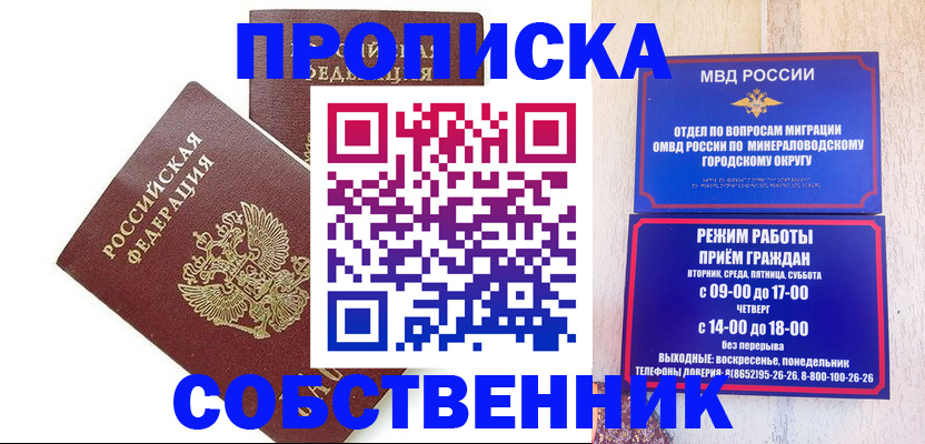 прописка для кредита в Удомле