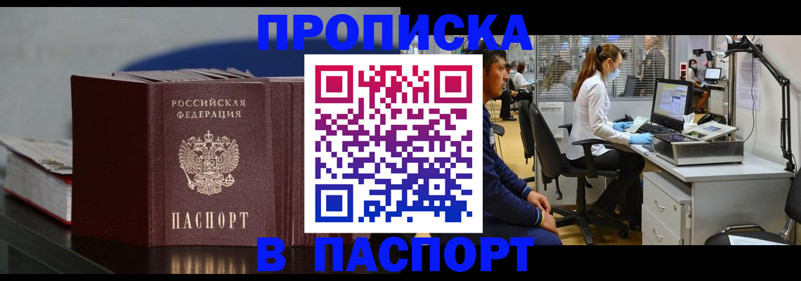 миграционный учет в Удомле