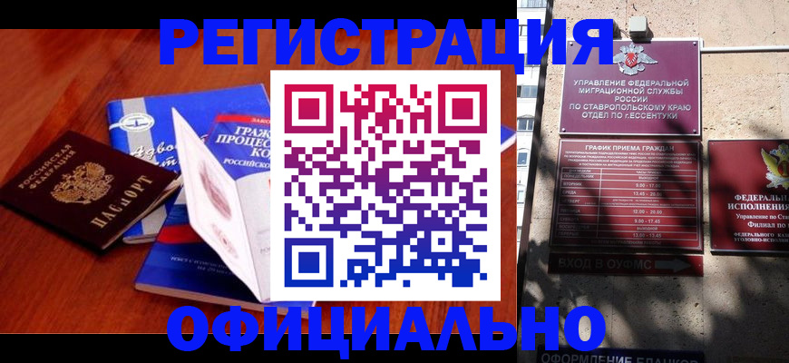 прописка регистрация в Удомле