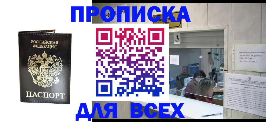 прописка иностранных граждан в Удомле