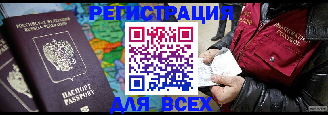 миграционный учет в Удомле