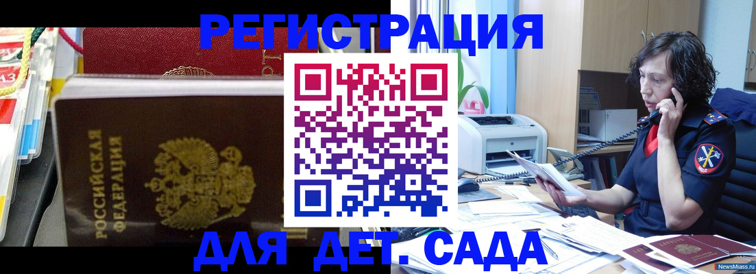 временная регистрация собственник в Удомле